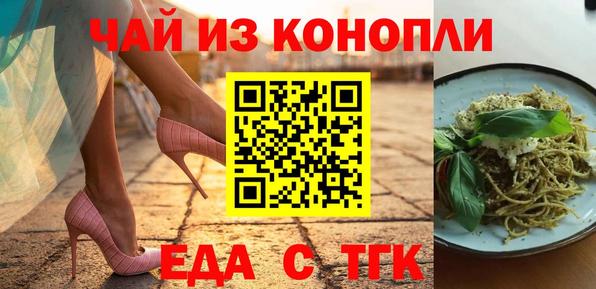 Canna-Cookies марихуана  Вход с VPN  Калининград 