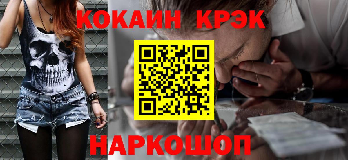 КОКАИН VHQ Калининград