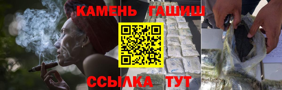 ГАШИШ хэш  даркнет сайт  ГАШ  Калининград  Вход с VPN  ГАШ ice o lator 