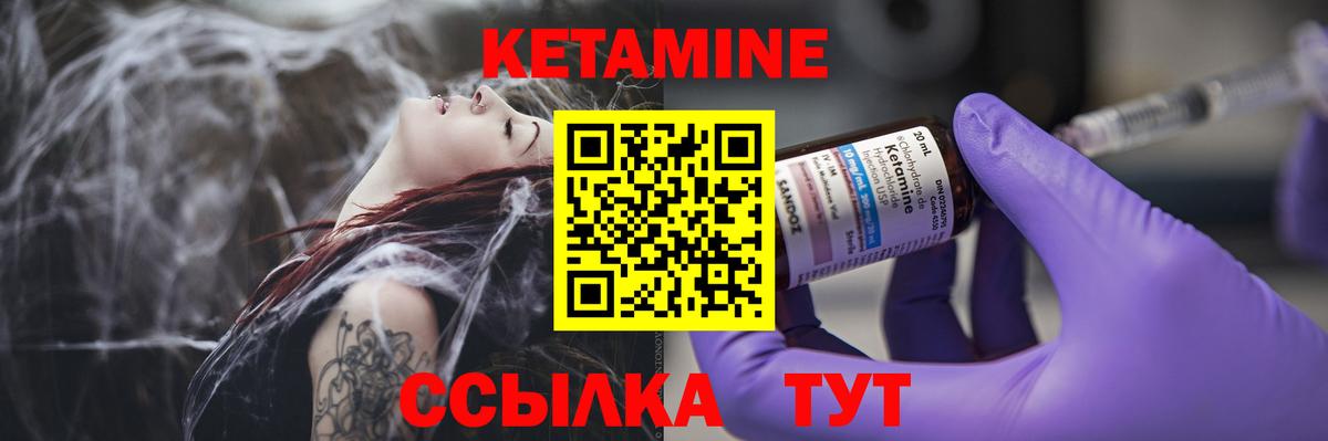 КЕТАМИН VHQ Калининград