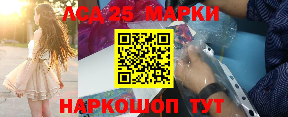 Калининград  ЛСД экстази ecstasy  Вход с VPN  LSD-25 экстази кислота 