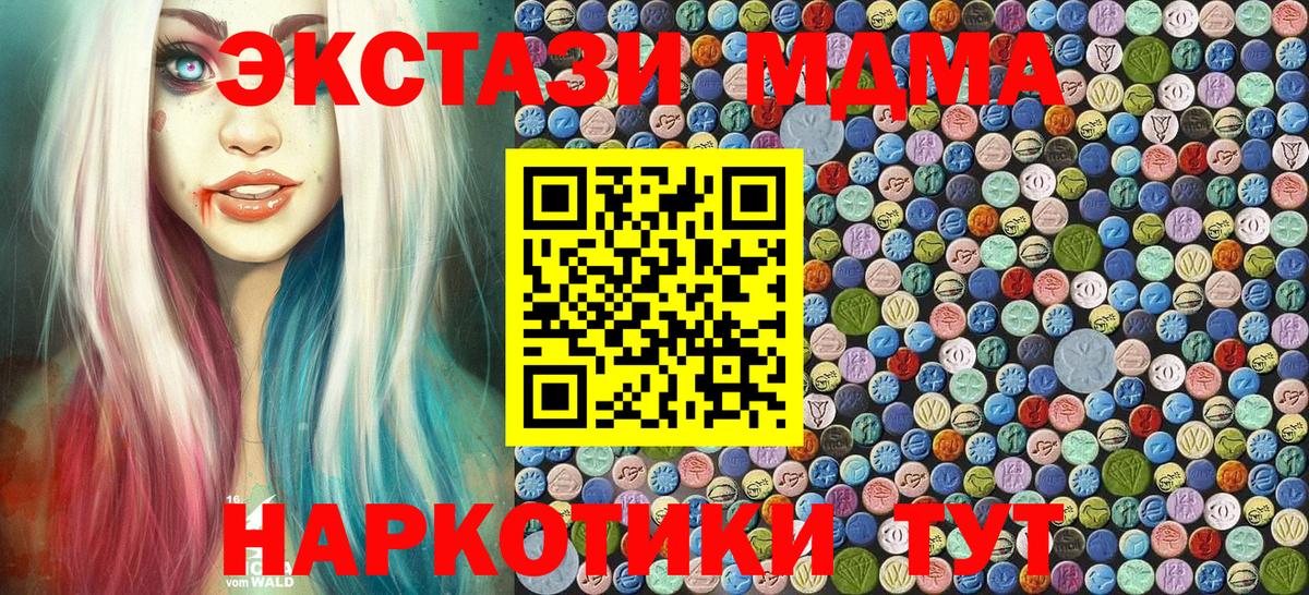 МДМА  Вход с VPN  Калининград  МДМА crystal 