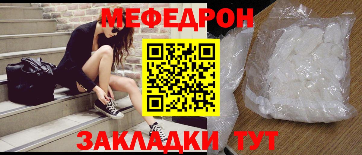 Меф кристаллы Калининград