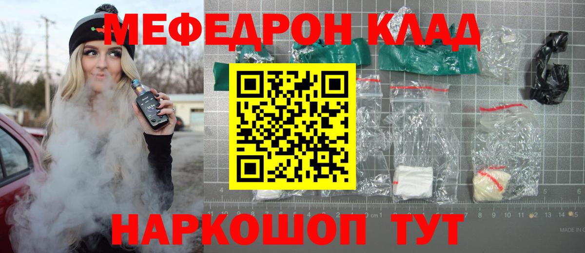 Калининград  МЯУ-МЯУ мяу мяу  МЯУ-МЯУ  Меф  МЕФ VHQ  Вход с VPN 