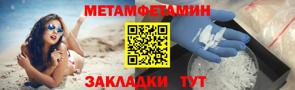 Первитин  Вход с VPN  Калининград  МЕТАМФЕТАМИН Methamphetamine 
