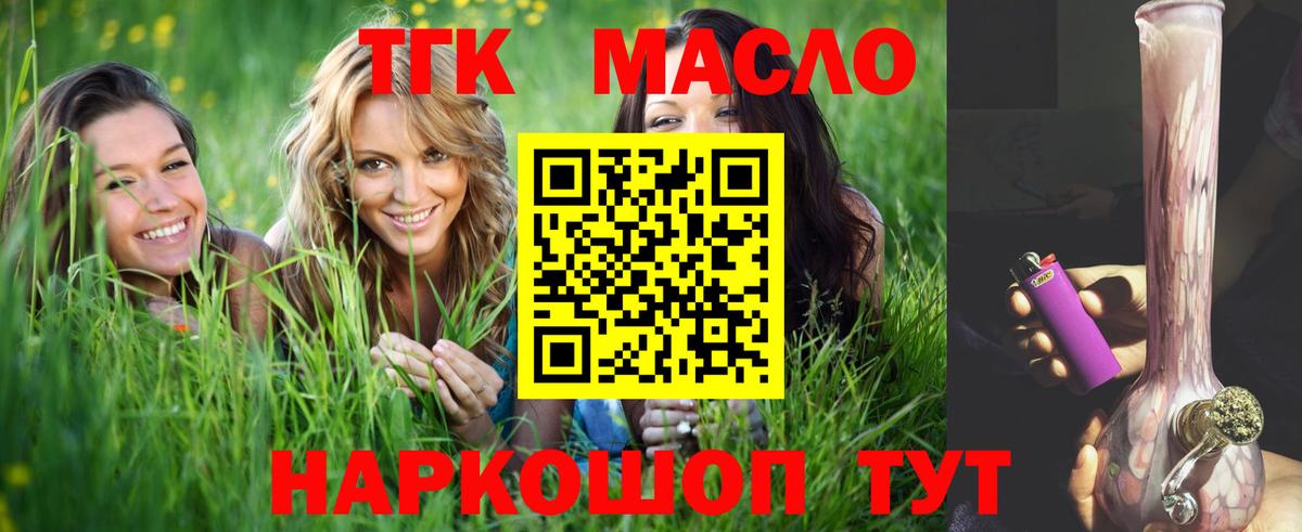 Дистиллят ТГК жижа Калининград