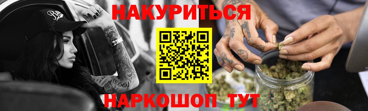 Конопля планчик  Вход с VPN  Шишки марихуана White Widow  Марихуана гибрид  Калининград 